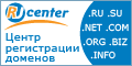 RU-CENTER. Регистрация доменов.