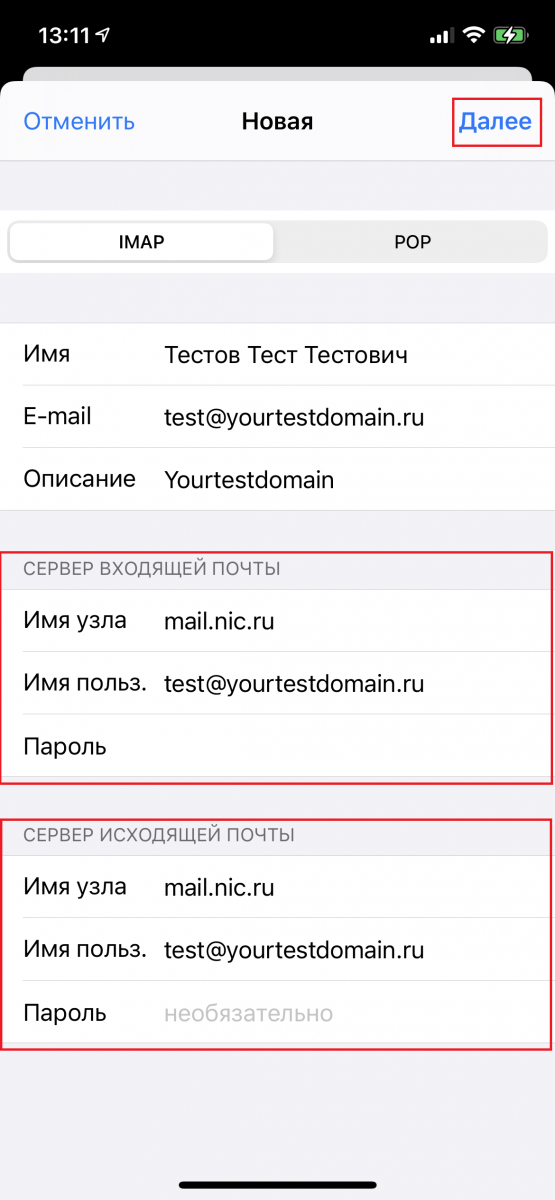 Как настроить почту на iPhone (от Gmail до Мэйл.Ру и "Яндекса")
