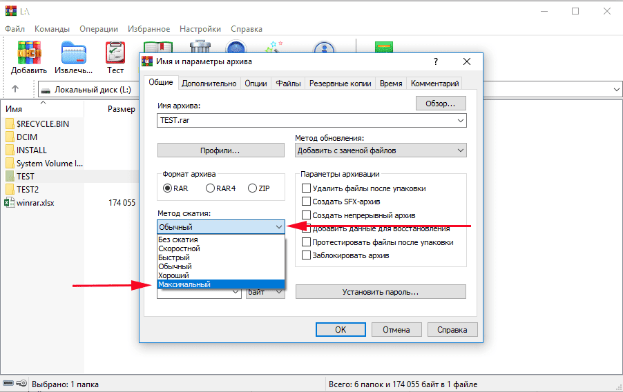 Объединить и сжать файл. WINRAR метод сжатия. Максимально сжать архив. Сжатие файлов pdf компонента.