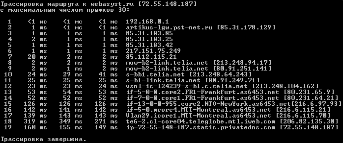 Command-Line Tool to Diagnose Network Routing Issues [Examples]